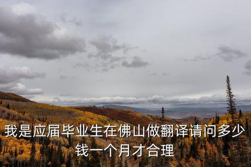 翻譯人員價格，同聲翻譯一天的價格是多少