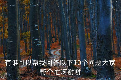 合同法形考任務，實用法律基礎形考測試 作業(yè)3