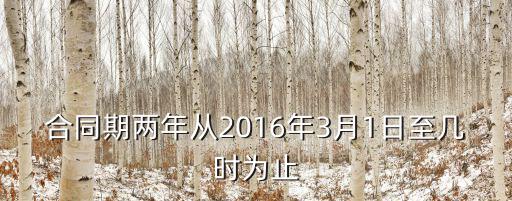 合同法2016年，2016勞動合同法新法規(guī)對刑滿釋放人員有什么新規(guī)定
