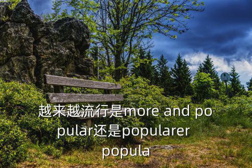 翻譯應(yīng)用程序的使用越來(lái)越流行，近年來(lái)中文變得越來(lái)越流行翻譯