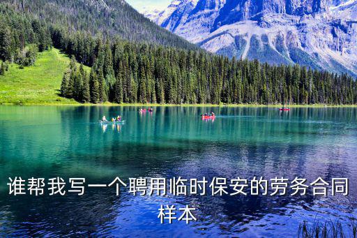 小區(qū)保安合同協(xié)議書范本，初次簽訂物業(yè)保安合同需注意什么東西