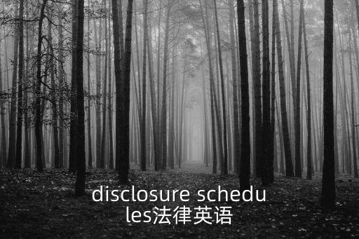 法律英語單詞表，法律用英語怎么說