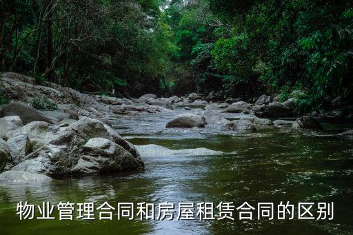 物業(yè)租賃合同，物業(yè)租賃合同除了跟房東簽還需要中介見證簽字才算有效的嗎  搜
