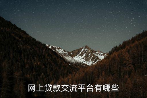 網(wǎng)貸在線咨詢，所有網(wǎng)貸都會有客服電話聯(lián)系本人嗎還是在網(wǎng)上簽合同