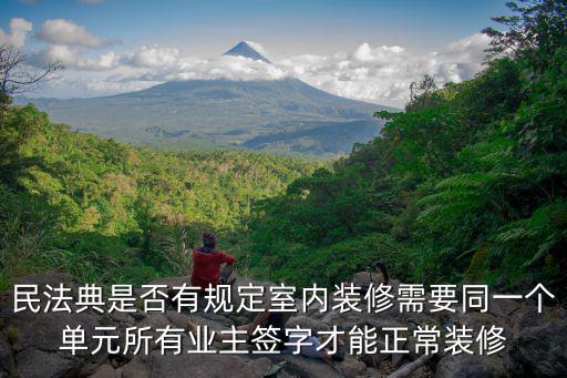 民法典中關(guān)于裝修糾紛的適用條款，關(guān)于裝修的法律問(wèn)題