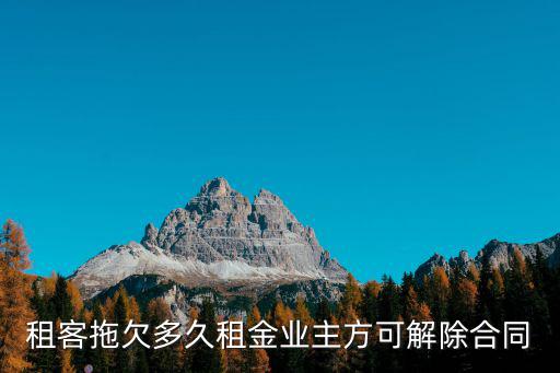 民法典關(guān)于租房違約的規(guī)定解讀，民法典對出租房吵吵鬧鬧是怎樣規(guī)定的