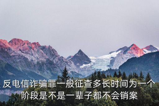 詐騙案一般調(diào)查多久，一般詐騙案件偵查的時(shí)限需要多久