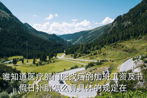 醫(yī)療機(jī)構(gòu)勞動(dòng)合同管理辦法，勞動(dòng)合同管理辦法