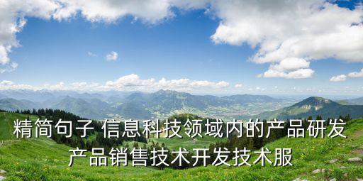 產(chǎn)品研發(fā)英語怎么說，產(chǎn)品開發(fā)部用英文怎么說