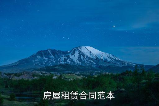 租房合同簡易版本，房租合同書