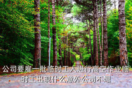 高空作業(yè)責(zé)任協(xié)議書，高空作業(yè)合同怎么寫