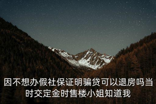 發(fā)現(xiàn)買房騙貸可以解除合同嗎，和個人簽訂房屋買賣協(xié)議后發(fā)現(xiàn)賣方隱瞞了房屋有銀行按揭買方能要