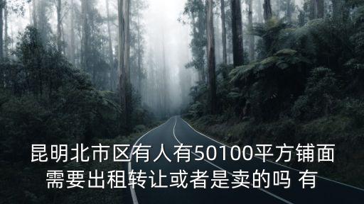 門面出租轉(zhuǎn)讓，關(guān)于門面房出租轉(zhuǎn)讓的有關(guān)規(guī)定