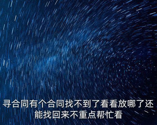 微信合同在哪里，微信在那個里