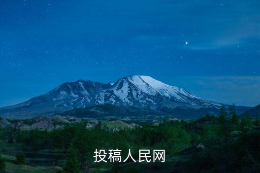限跌令 人民日報，我有一張人民日報一九四九年十月一日舊報值多少錢