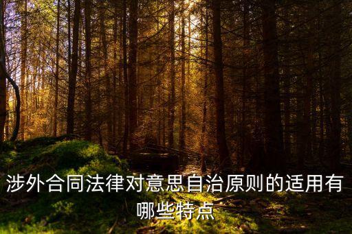 合同法律關(guān)系的產(chǎn)生與發(fā)展，簽訂合同是否能引起法律關(guān)系發(fā)生