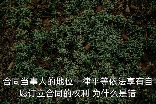 合同不受非法干預(yù)，甲方保證乙方在本合同期內(nèi)合法經(jīng)營不受干擾是什么意思呢