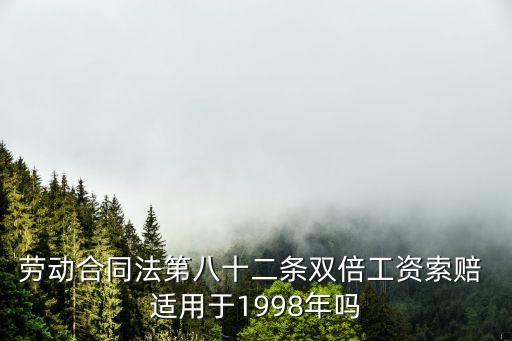 合同法1998年，1998年之前的合同法對(duì)于長期使用權(quán)有什么界定