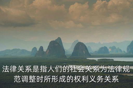基本法律關(guān)系舉例，以下哪個(gè)屬于民事法律關(guān)系的例子