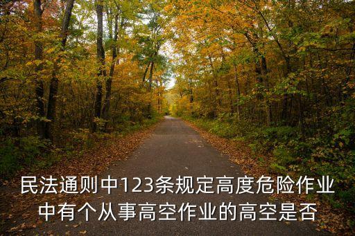 民法典合同編123條，123條兩個(gè)4條1個(gè)5條1個(gè)6條兩個(gè)7條4個(gè)9條碰什么胡1條