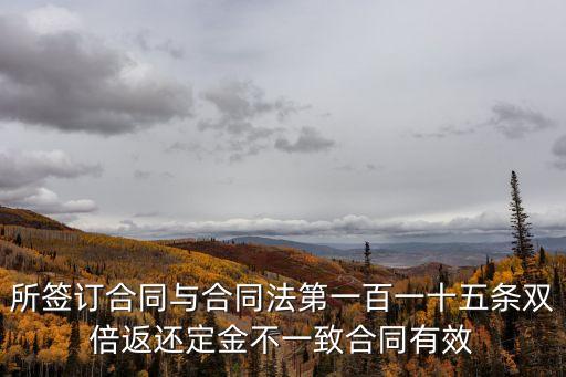 合同法115條對應(yīng)民法典，租賃關(guān)系合同法