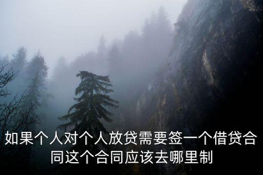 個(gè)人借款協(xié)議免費(fèi)下載，我在平安陸金所個(gè)人借款協(xié)議哪里可以下載另陸金所P2P借貸涉嫌高
