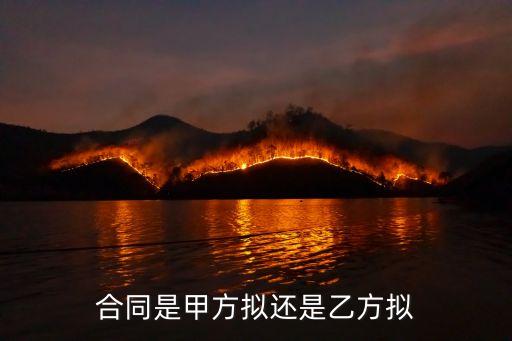 合同應(yīng)該由哪個部門擬定，公司員工合同由誰制定