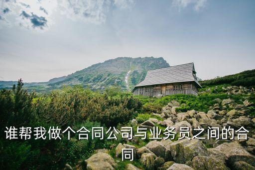 合同word版，如何利用word2016制作一份合同