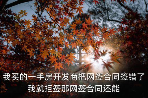 放心簽電子合同日期寫錯了，我在電子廠當(dāng)流水線作業(yè)員簽離職單時把入職日期寫錯了這會不會