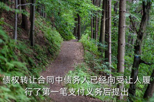 債權(quán)轉(zhuǎn)讓協(xié)議無效的后果，債權(quán)債務(wù)轉(zhuǎn)讓無效后怎么辦