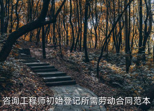 咨詢服務(wù)類合同模板，法律咨詢合同