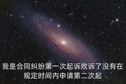 合同糾紛原告敗訴，原告訴被告合同糾紛并申請(qǐng)財(cái)產(chǎn)保全現(xiàn)原告敗訴保全如何解除