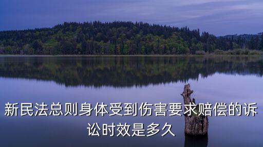 民法典288 296條，求民法典 綱要