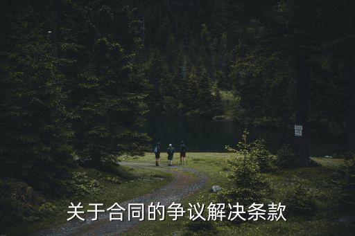 民法典中有爭(zhēng)議的條款是哪些，民法中有哪些法則比較有爭(zhēng)議