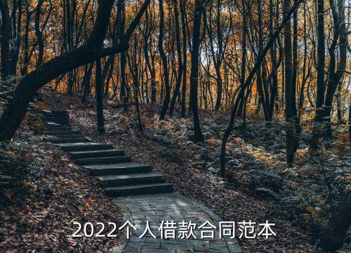 2022最新借款合同范本，工商銀行房屋貸款提前還款問(wèn)題
