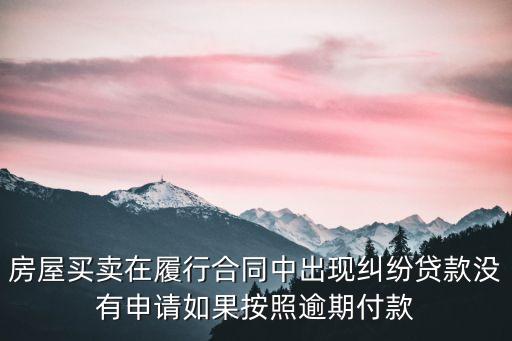 合同糾紛逾期利息，在合同糾紛中如何主張遲延付款利息損失