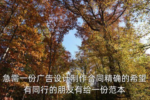 廣告制作安裝合同協(xié)議書，求 路燈燈桿廣告制作合同