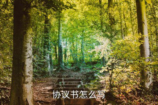 甲乙雙方協(xié)議書怎么寫范文，甲乙雙方合同書怎么寫