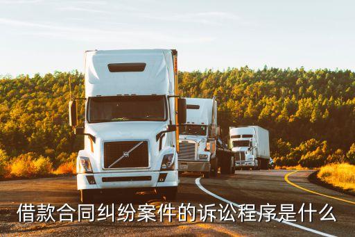 合同糾紛 如何提起訴訟，合同糾紛怎么起訴