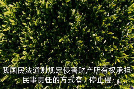 民法典中關(guān)于返還財產(chǎn)的規(guī)定是，新民法典關(guān)于遺產(chǎn)繼承是否涉及2021年之前贈與的房產(chǎn)