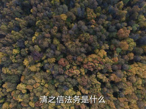 徐州清之信法律咨詢中心，徐州哪里有法律免費咨詢的地方嗎