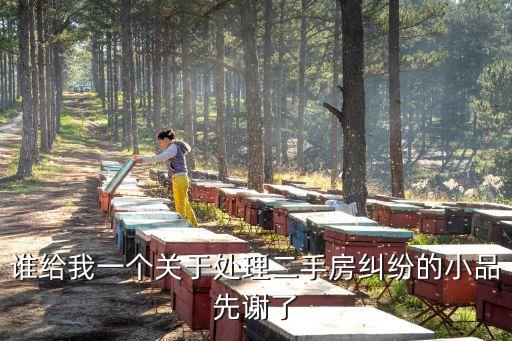 買賣房屋糾紛情景劇，家庭房產(chǎn)糾紛劇情的電視劇