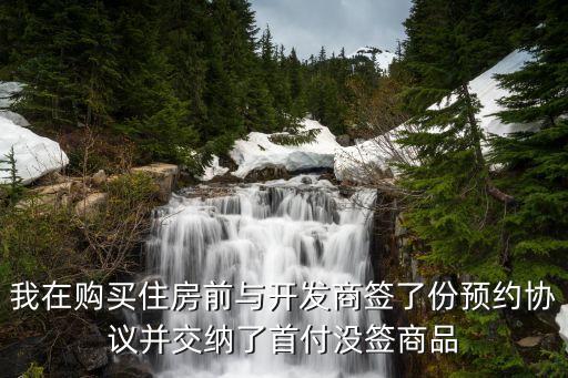 預(yù)約合同的法律規(guī)定，我國(guó)合同法 是否有關(guān)于預(yù)約合同的個(gè)規(guī)定