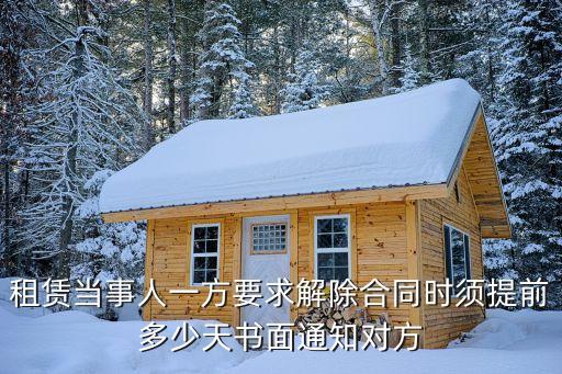 解除合同通知的法律規(guī)定，解除勞動合同的通知效力如何確定