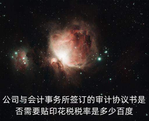 法律咨詢(xún)合同如何貼花，咨詢(xún)服務(wù)合同 需要繳納印花稅嗎