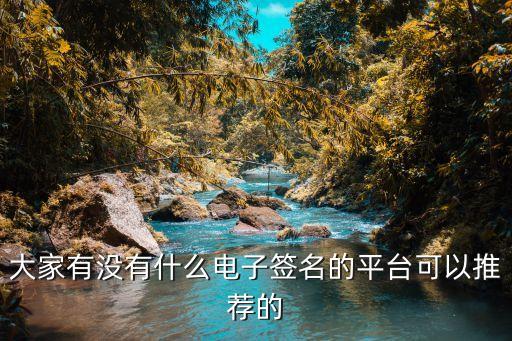 線(xiàn)上簽合同用什么軟件知乎，線(xiàn)上簽合同用什么軟件