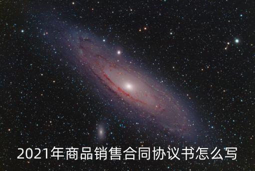 銷售合同法律責(zé)任書怎么寫，求房地產(chǎn)銷售責(zé)任狀怎么寫