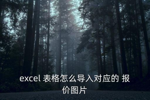 報價表格,裝修公司報價表格