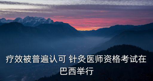 世針針灸交流中心