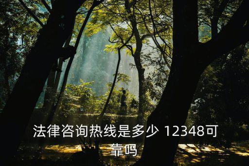 12348北京法律服務(wù),駐馬店12348法律服務(wù)辦公地址